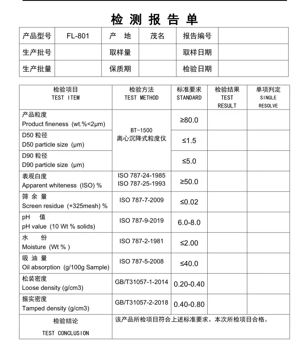 801参数.jpg